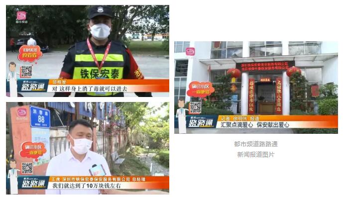 鐵保宏泰保安公司,深圳保安公司 鐵保宏泰保安公司,深圳保安公司