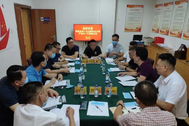 阿根廷華人企業家協會到陜西省保安協會開展交流活動