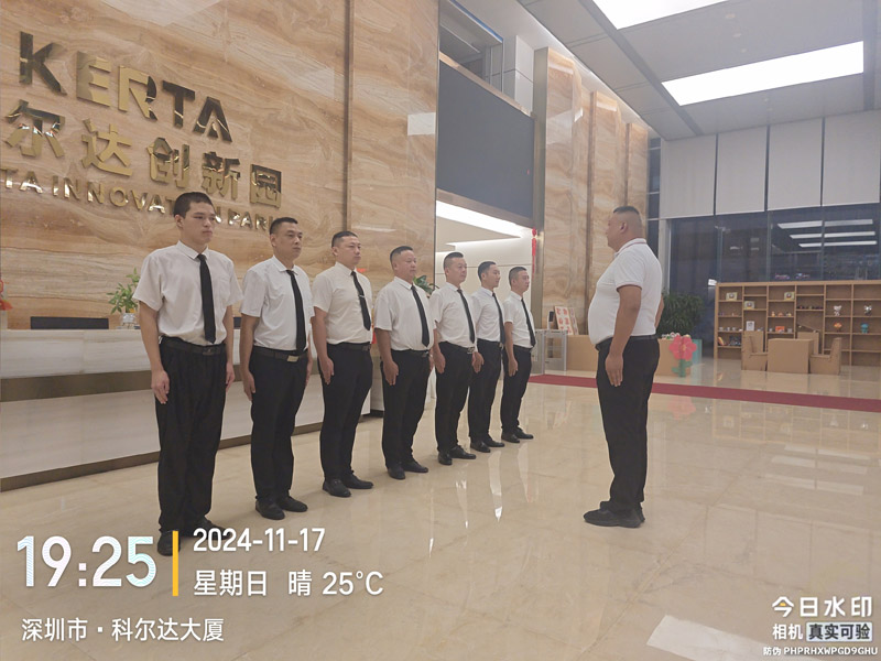 科爾達創新園安保護衛