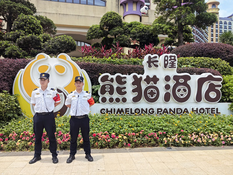 長隆熊貓酒店安保護衛