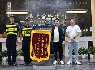 鐵保宏泰保安獲贈(zèng)